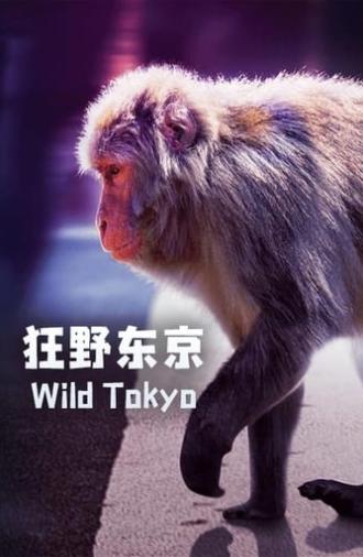 Wild Tokyo (2021)