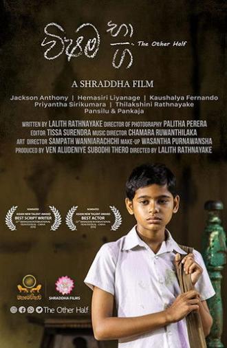 The Other Half (2019)