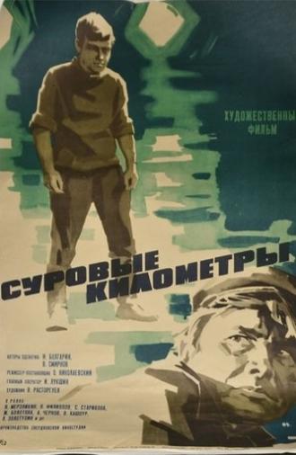 Harsh Kilometers (1969)