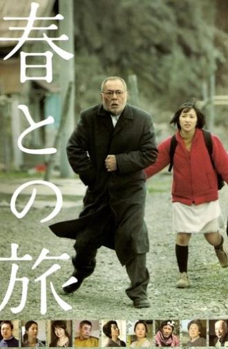 Haru's Journey (2010)