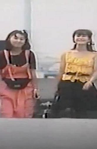 Porno Suspense: Ejiki (1984)