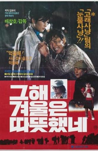 Warm It Was That Winter (1984)