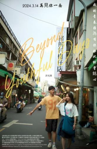 18x2 Beyond Youthful Days (2024)