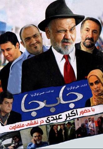 Misplaced (2012)