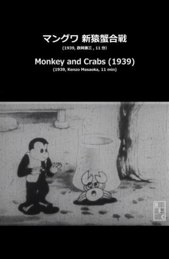 Monkey and Crabs (1939)