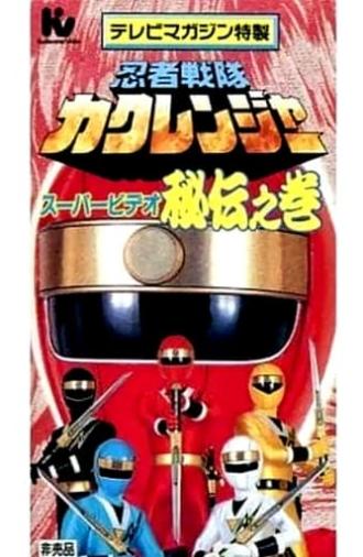 Ninja Sentai Kakuranger Super Video: The Hidden Scroll (1995)