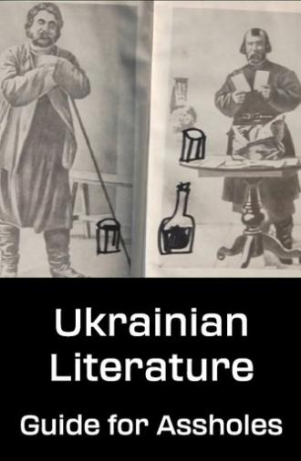 Ukrainian Literature: Guide for Assholes (2010)