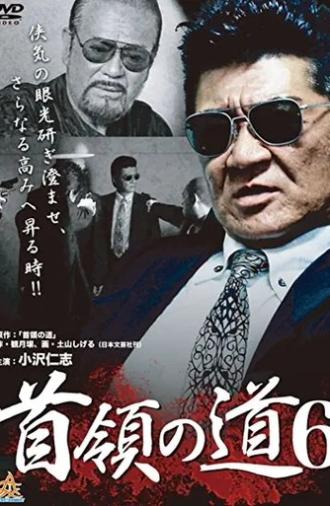 Don's Road 6 (2013)