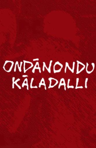 Ondanondu Kaladalli (1979)