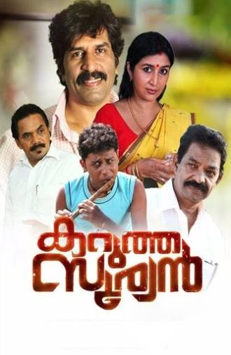 Karutha Sooryan (2017)