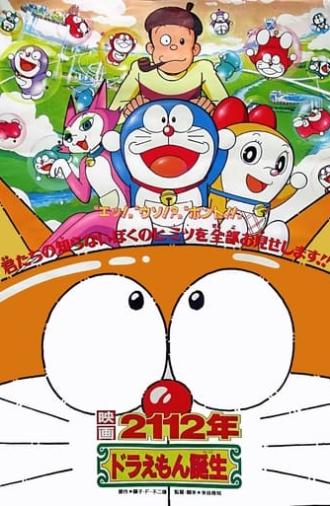 2112: The Birth of Doraemon (1995)