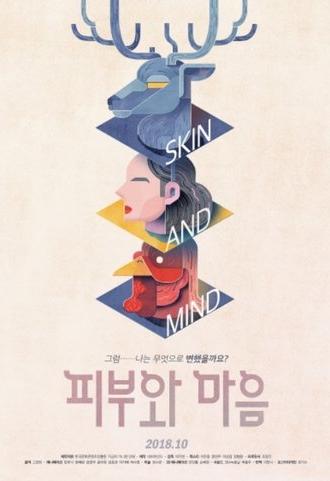 Skin and Mind (2018)
