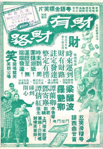 Much Ado About Nothing (1960)
