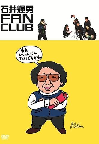 Teruo Ishii Fan Club (2006)