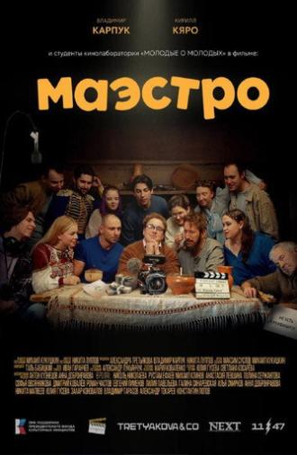Maestro (2025)