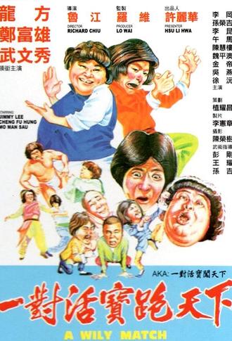 A Wily Match (1980)