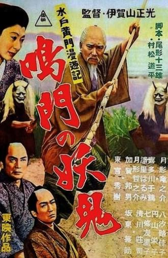 Travels of Lord Mito Pt.10: Demon Naruto (1956)