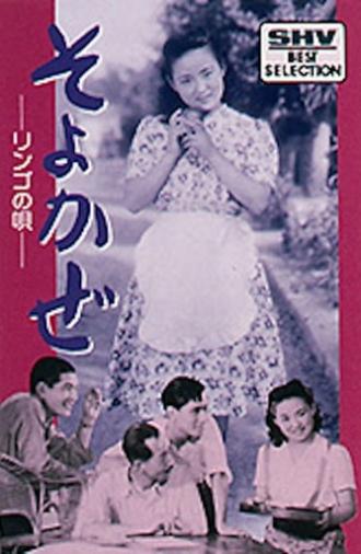 Soyokaze (1945)