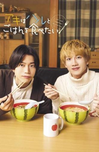 Let's Eat Together, Aki and Haru (2023)