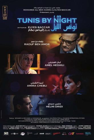 Tunis by Night (2017)