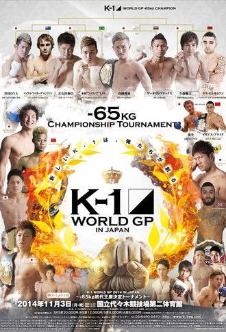 K-1 WORLD GP 2014: 65kg Championship Tournament (2014)