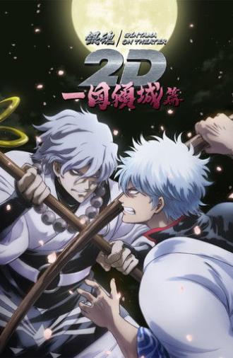 Gintama on Theater 2D: Ikkoku Keisei-hen (2024)