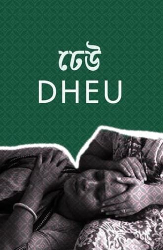 Dheu (2019)