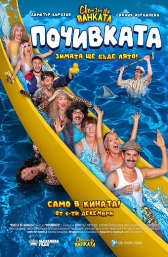 Bai Ivan 3: The Vacation (2024)