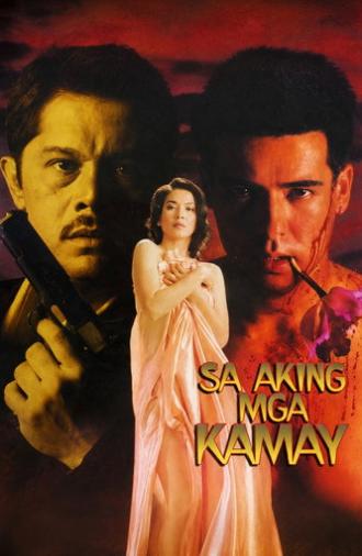 In My Own Hands (1996)