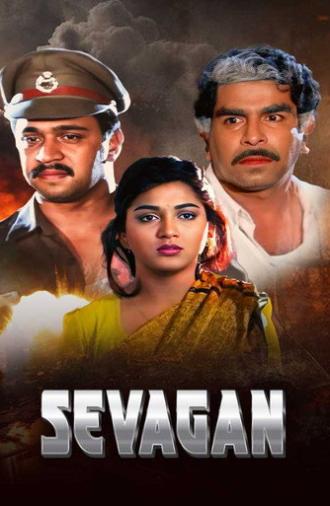 Sevagan (1992)