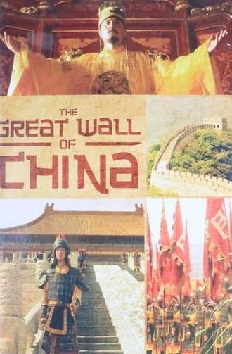 The Great Wall of China (2007)