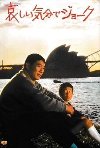 Joke with a Sorrowful Heart (1985)