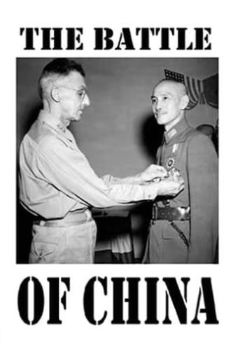 Why We Fight: The Battle of China (1944)