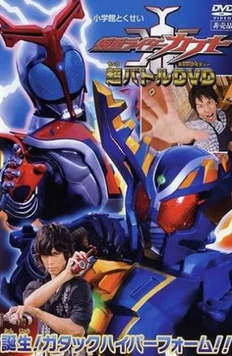 Kamen Rider Kabuto: Birth! Gatack Hyper Form!! (2006)