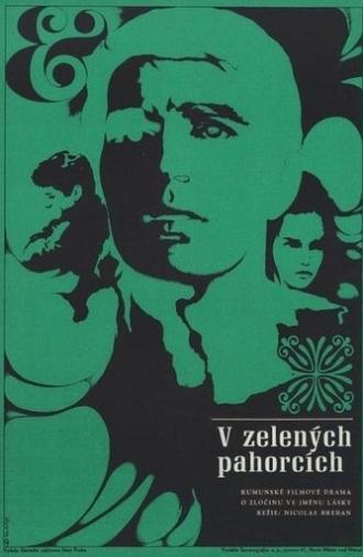 Sick Animals (1970)