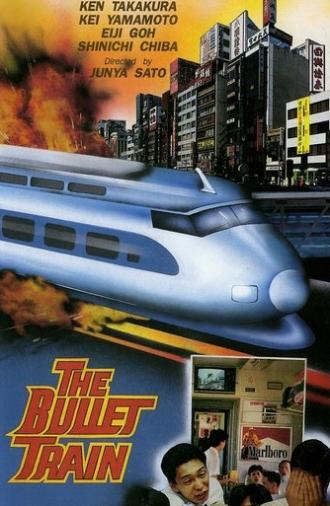 The Bullet Train (1975)