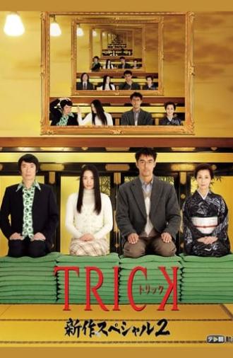 Trick Shinsaku Special 2 (2010)