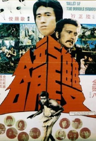 Valley of the Double Dragon (1974)