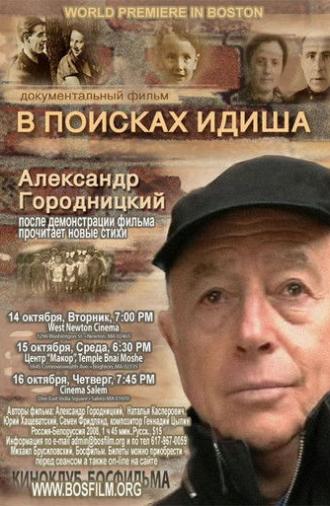 Searching for Idish (2008)