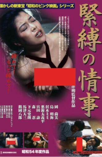 Bondage Affair (1979)