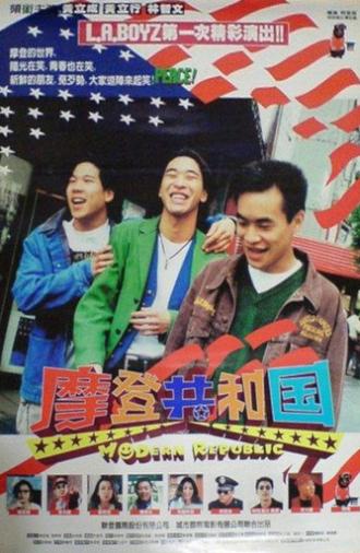 Modern Republic (1995)