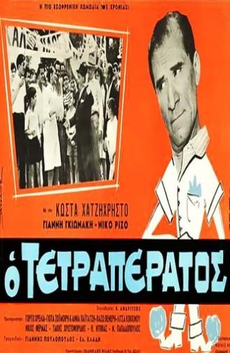 O tetraperatos (1966)