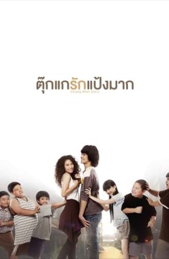 Chiang Khan Story (2014)