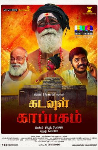 Kadavul Kappagam (2024)
