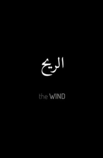 The Wind (2015)