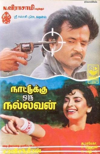 Shanti Kranti (1991)