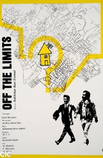 Off-Limits (1986)