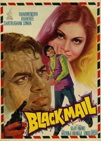 Black Mail (1973)