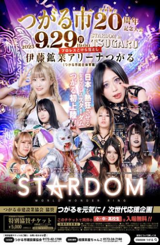 Stardom in Tsugaru ~Tsugaru City Administration 20th Anniversary Commemoration~ (2025)