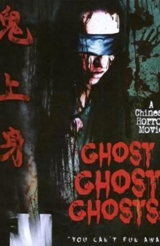 Ghost Ghost Ghost! (2013)